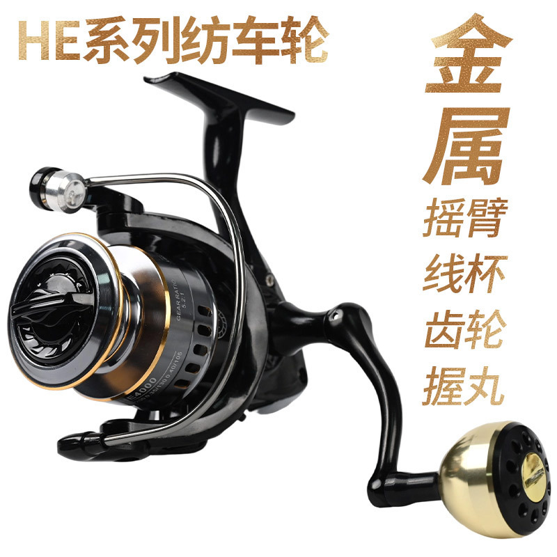 Cross-border Explosions HE Spinning Wheel All-metal Fishing Wheel Remote Investment Wheel Luya Fishing Wheel Sea Fishing Gear Fishing Wheel Wholesale Cross-border Explosions HE Spinning Wheel All-metal Fishing Wheel Remote Investment Wheel Luya Fishing Wheel Sea Fishing Gear Fishing Wheel Wholesale