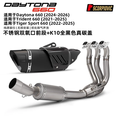 Brand Tail Section, Motorcycle exhaust pipe - triumph-660-dual-oxygen-mouth-front-section-k10-all-black-real-carbon-cover