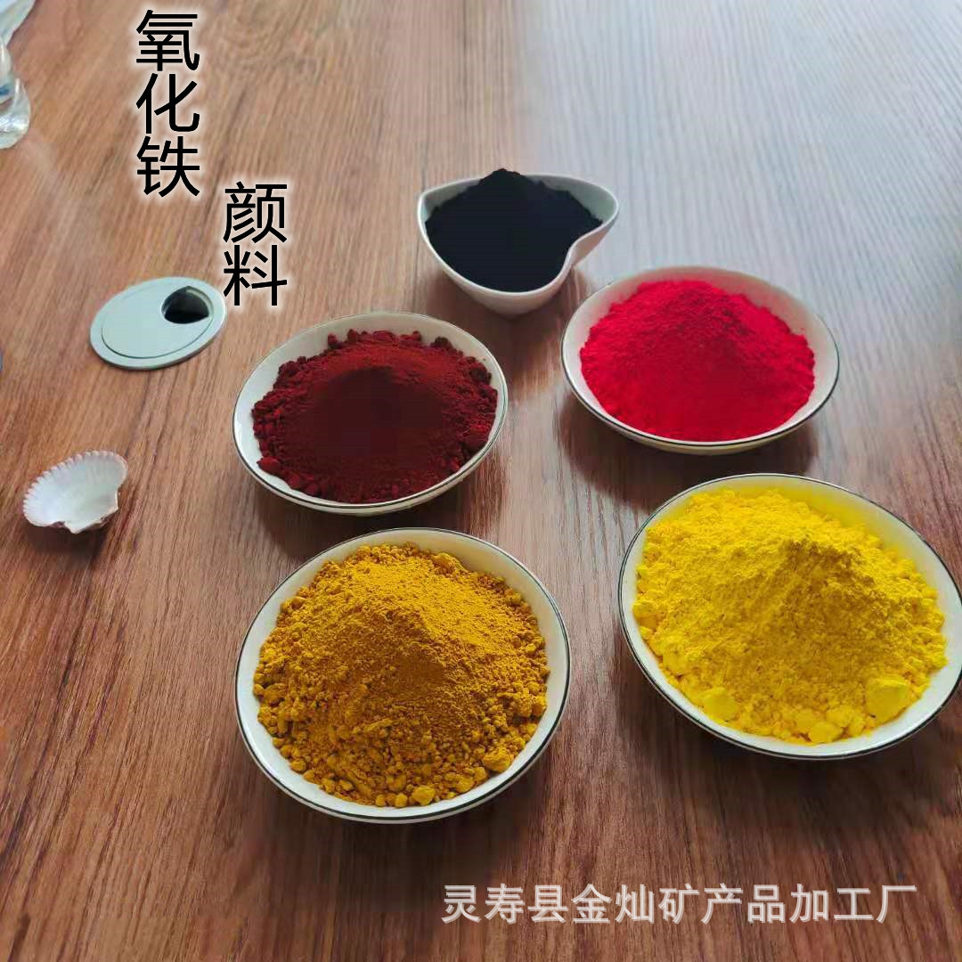 供应氧化铁红混凝土彩砖着色用颜料油漆建材涂料调色粉量大优惠