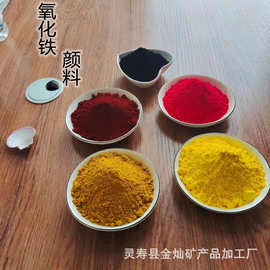 供应氧化铁红混凝土彩砖着色用颜料油漆建材涂料调色粉量大优惠
