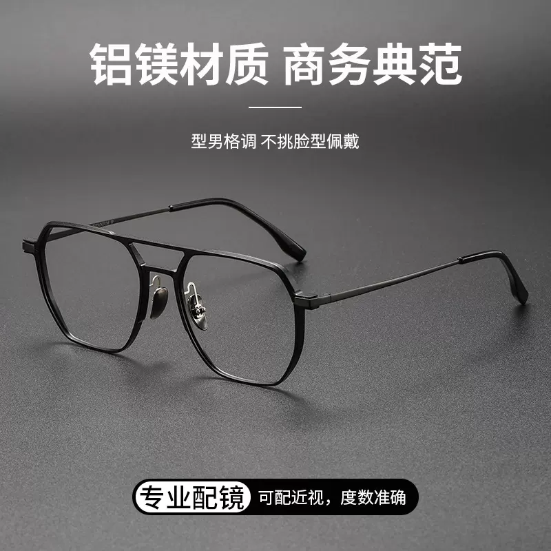 复古双梁男士大框航空铝镁钛超轻光学眼镜可配有度数近视眼镜框架