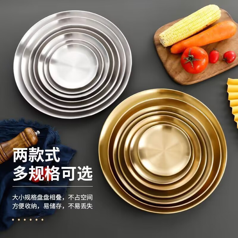 不锈钢圆盘韩式烤肉盘小吃盘西餐盘骨碟盘牛排盘餐具水果盘子
