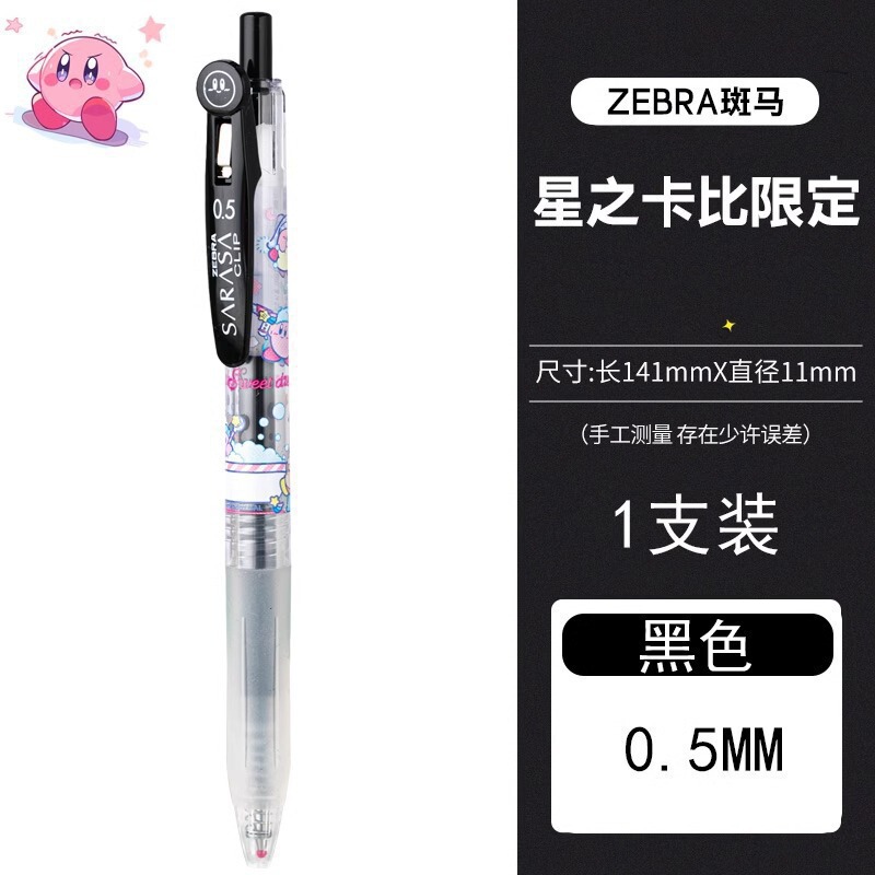 日本ゼブラ限定 ゲルペン クレヨンしんちゃん ジョイント マルチプレスペン ブラック 大容量|undefined