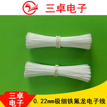 ����10064�⏽0.22mm�O���F�����͸ߜ�40AWG��y�~��Ӿ�