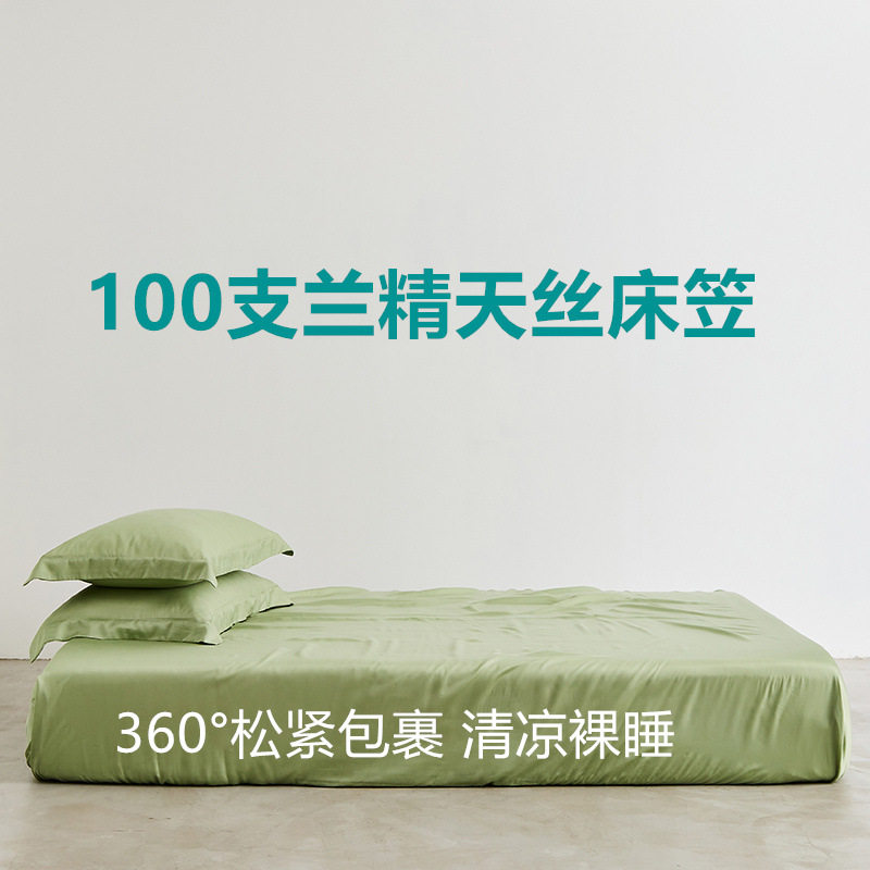 High-end 100 Tencel bedspread single solid color summer cool ice silk bedspread three-piece silky nude sleeping bed sheet