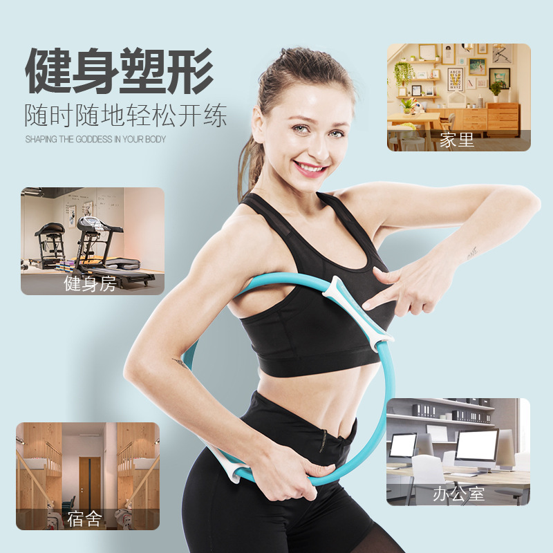 Anillo de Pilates principiante anillo mágico pierna adelgazamiento artefacto posparto suelo pélvico entrenamiento muscular equipo de yoga anillo de fitness entrenamiento de cintura