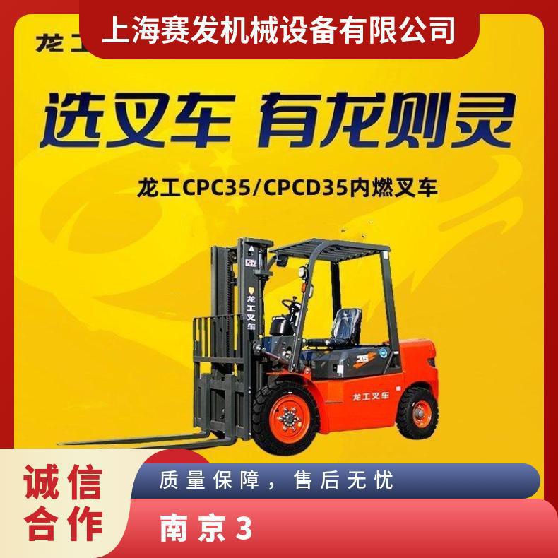 龙工3.5吨叉车 宝钢材质环保省油 厂方直送品质有保障