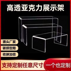 アクリルu型物置棚のデスクトップは階層的に高くなっています。