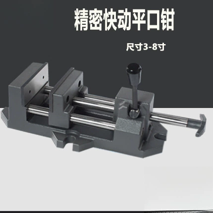 Сверхмощные быстрозажимные сверлильные тиски Yingling для настольных дрелей, 4-дюймовые быстросъемные зажимные тиски 6inch 8inch оптом