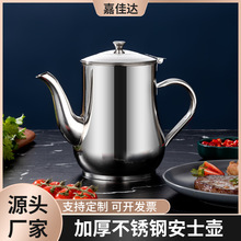 批发加厚不锈钢油壶商用带过滤厨房酱油醋调料壶多用壶大号安士壶