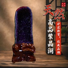天然紫晶洞摆件紫水晶洞原石消磁净化客厅办公室摆件开业乔迁礼品