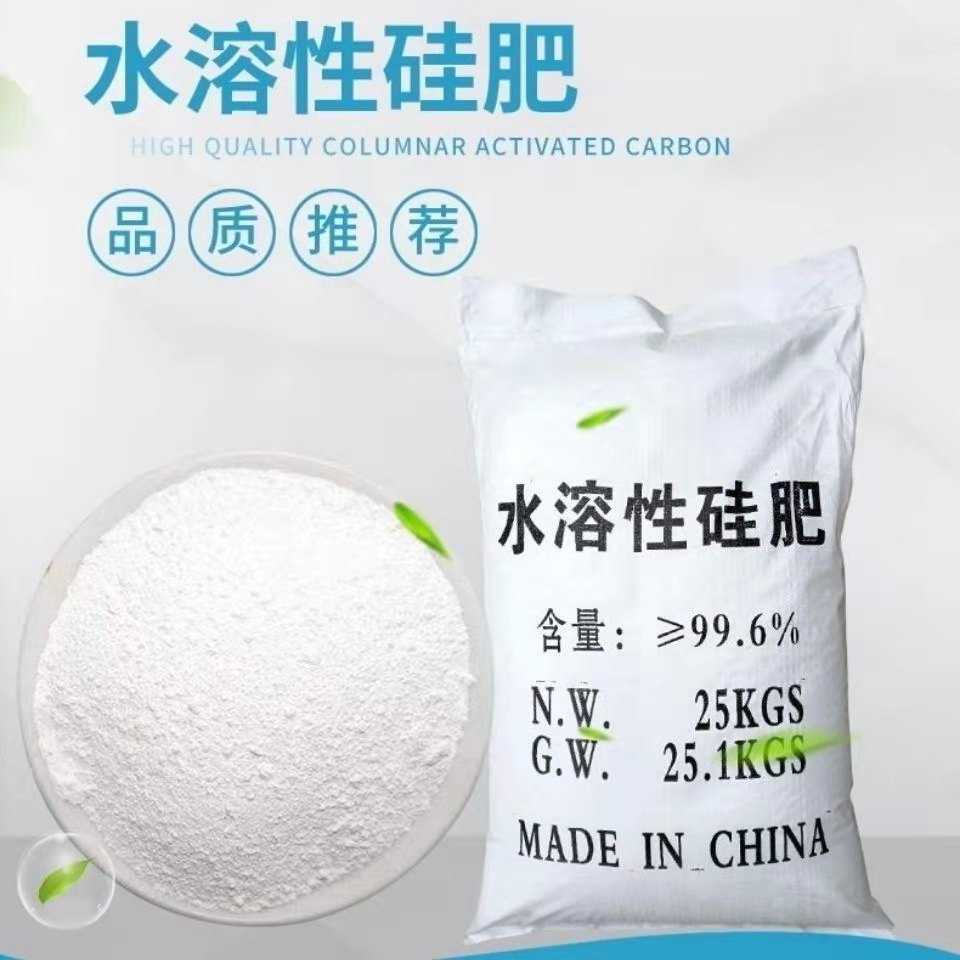 农用硅肥 叶面肥 水溶性硅肥速溶颗粒晶体硅肥 果树叶面肥 冲施肥