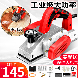 電刨木工刨家用小型電刨機手提電刨子刨菜板電動刨子木工工具大全