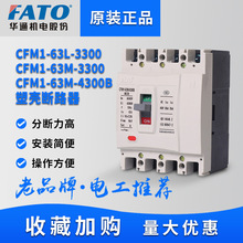 FATO�AͨCFM1���_250A630A�ܚ���·��125M��ʽ�՚��_�P3P����380V