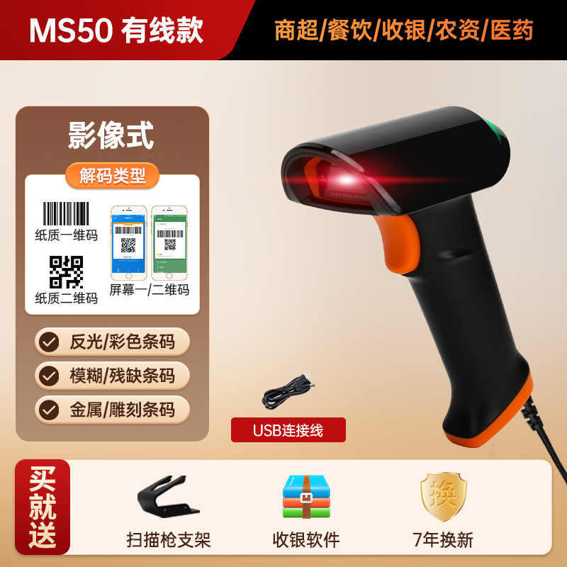 (wired) ms50 [one and one dimensions + screen] image type