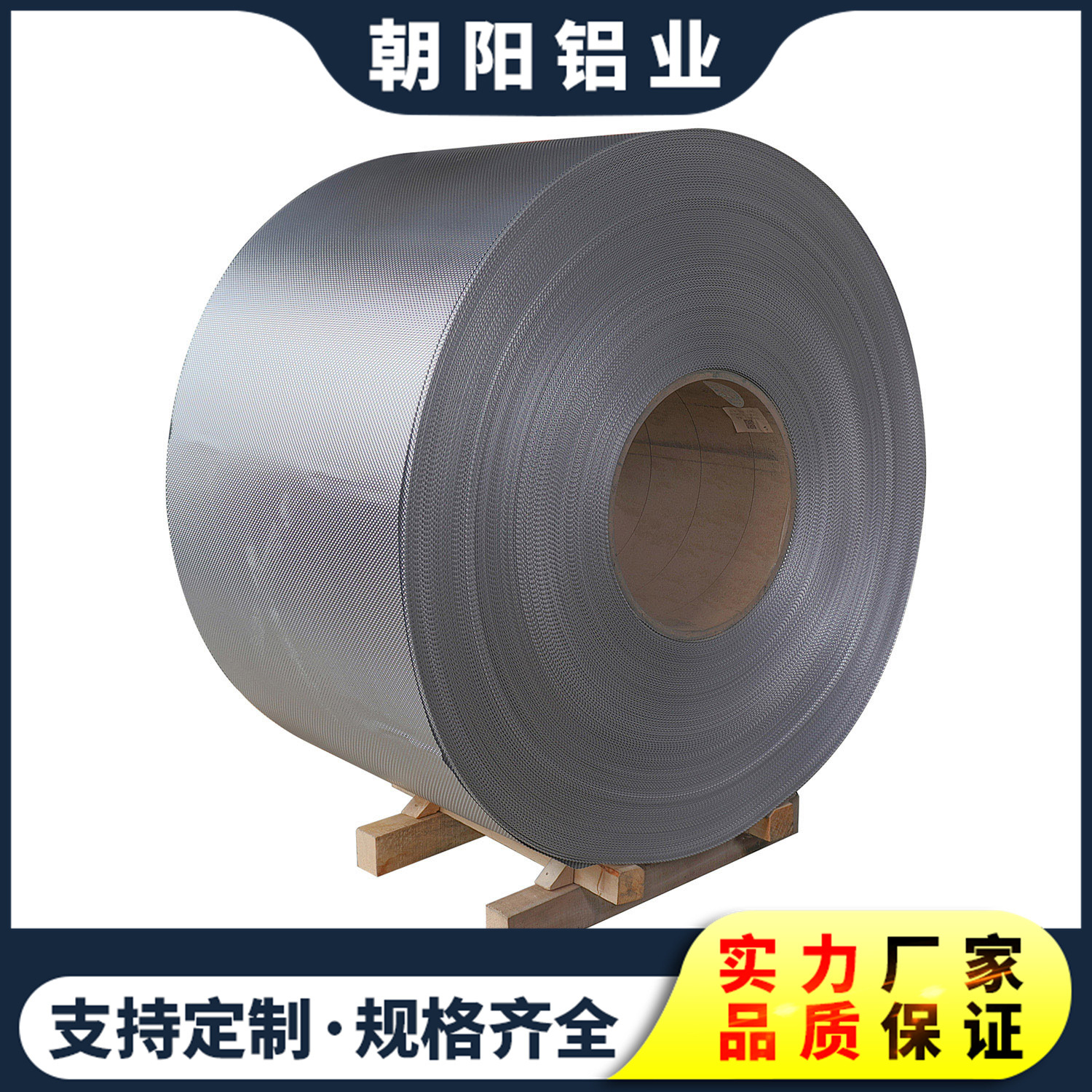 铝皮厂家全国发货合金铝卷 保温铝卷 3003铝卷