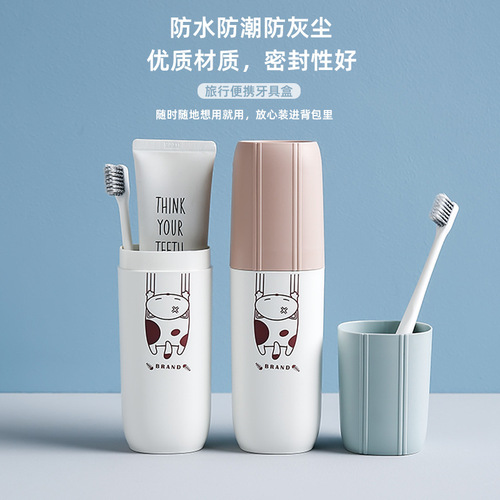 Travel toothbrush box, portable toothbrush cup set, toothbrush set, creative couple toothpaste storage box, tooth bucket 8826