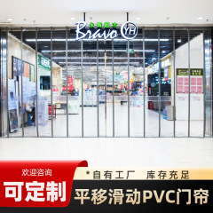 空调门帘透明PVC防风隔热双轨道平移滑动磁吸店铺商用塑料隔断帘