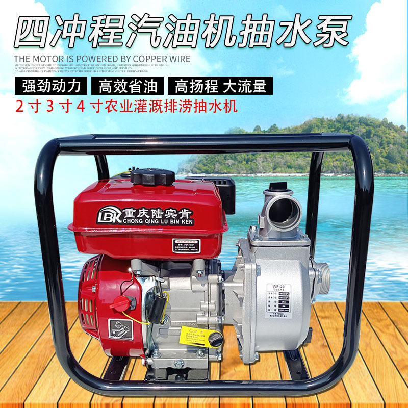 7.5HP四冲程汽油机2寸3寸4寸农田抗旱170F浇灌建筑排水自吸抽水泵