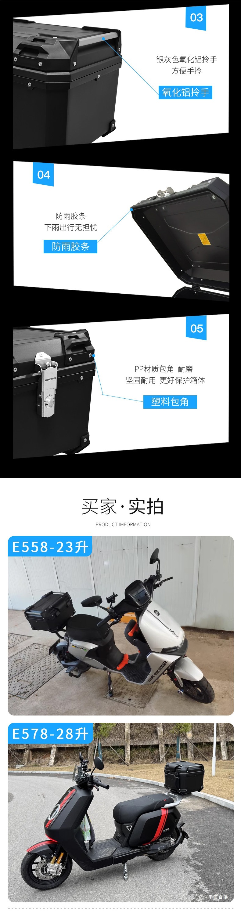 Wanlihao E550 E570 Motorcycle Tail Box Scooter Rear Trunk Universal Storage Box for Niu Electric Vehicles