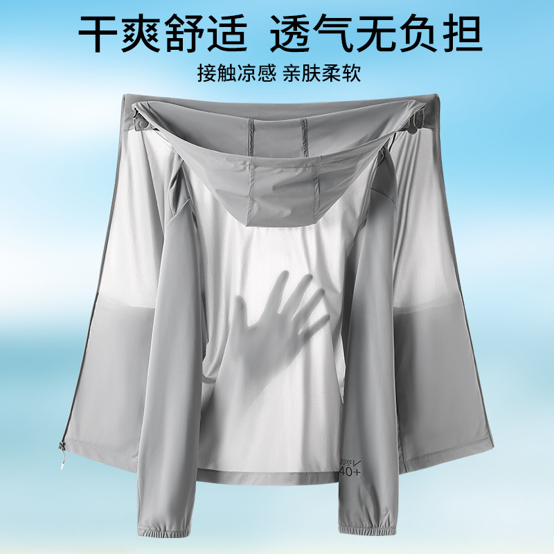 Hengyuanxiang outdoor skin clothing ultra-thin breathable ice silk sunscreen clothing middle-aged men's sunscreen clothing sports coat windbreaker