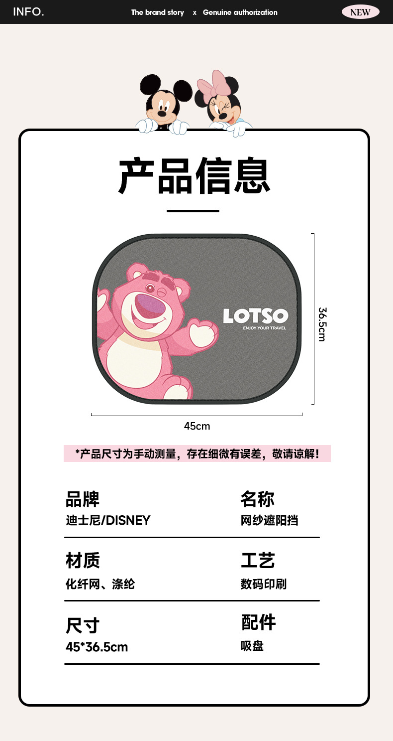 Strawberry Bear Car Mesh Curtains, Car Sunshade, Sun Protection, Heat Insulation, Side Window Glass Sunshade Curtain