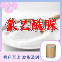 氰乙酰脲 源头工厂工业级分析纯客户至上满意的服务发货及时上海