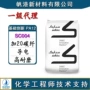 基础增强导电高强度pa12
