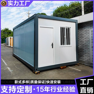 快拼集装箱板房活动房支持定制 移动房/办公室 模块化房屋 拼装房