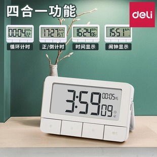 Deli 8841/8850 Timer Alarm Clock Dual-purpose Self-discipline Time Manager Electronic Clock