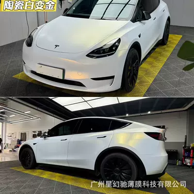 purple, full car wrap in diamond white, Auto Color Change Film - ceramic-white-turns-to-gold-pet-material-152-16m