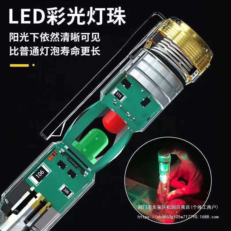 高亮彩光测电笔电工智能家用测断线查断点家用耐摔感应式电笔