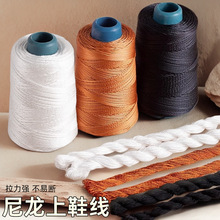 上鞋线尼龙线鞋底线黑白色补鞋线蜡线手缝粗线修鞋子纳鞋工具套装