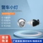 电动led巡逻车小灯
