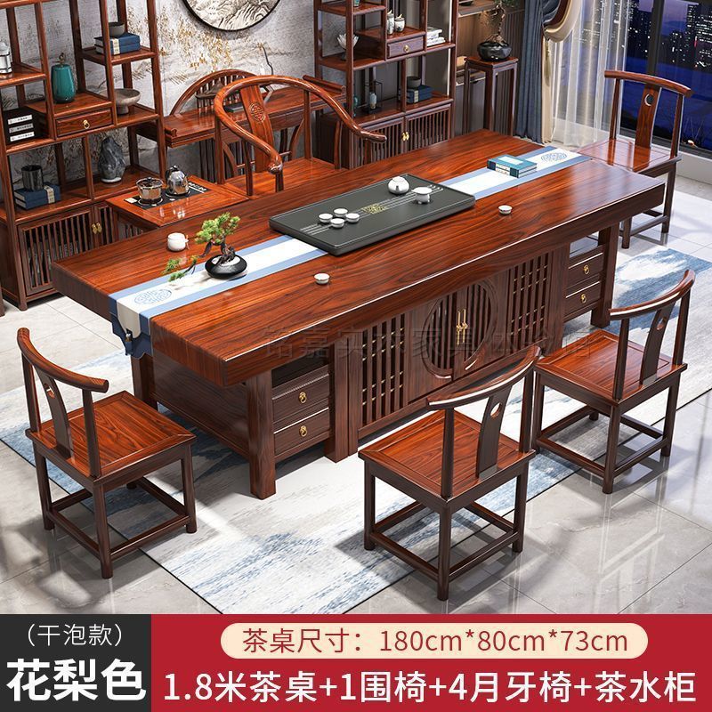 实木茶桌椅组合新中式茶台大板茶桌一体一整套办公室茶桌新款茶几|undefined