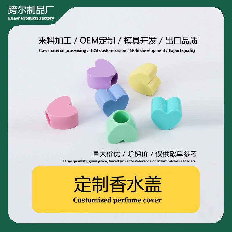 跨尔香水瓶盖子香薰盖按压泵头化妆品瓶盖精油瓶盖圆形方形塑料盖