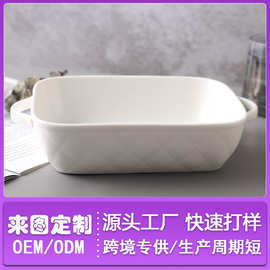 定制双耳烤盘高温陶瓷长方盘烘烤盘双耳陶瓷烤盘西餐盘焗饭盘菜盘