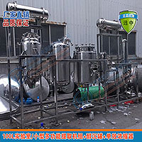 100L小型多功能提取浓缩机组 实验室提取浓缩机组 提取浓缩机组