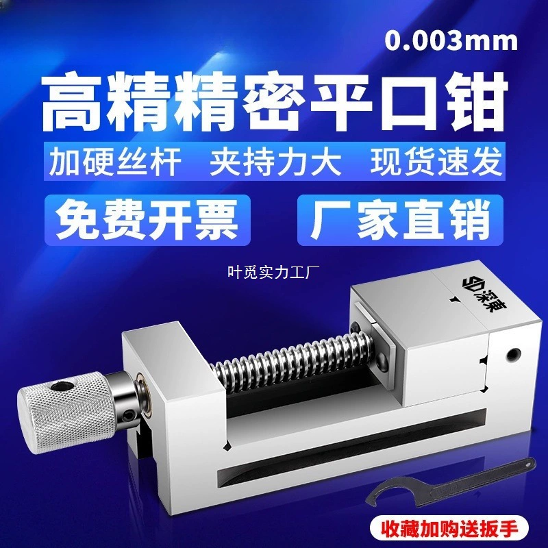 Ручной шлифовальный станок QGG, плоские тиски, небольшой зажим, настольные тиски, угловые тиски 234568inch