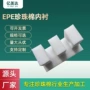 定制异形防震白色保护盒