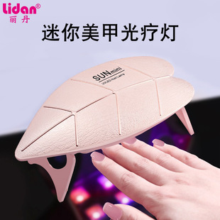 Nail Lamp mini leaf nail phototherapy machine 6W portable nail phototherapy lamp practical nail baking lamp wholesale