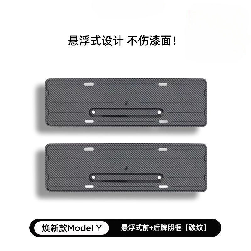 Tesla – License Plate Frame License plate holder/license plate holder - fits-new-my-floating-style-frontrear-license-plate-frame-cover-carbon-fiber