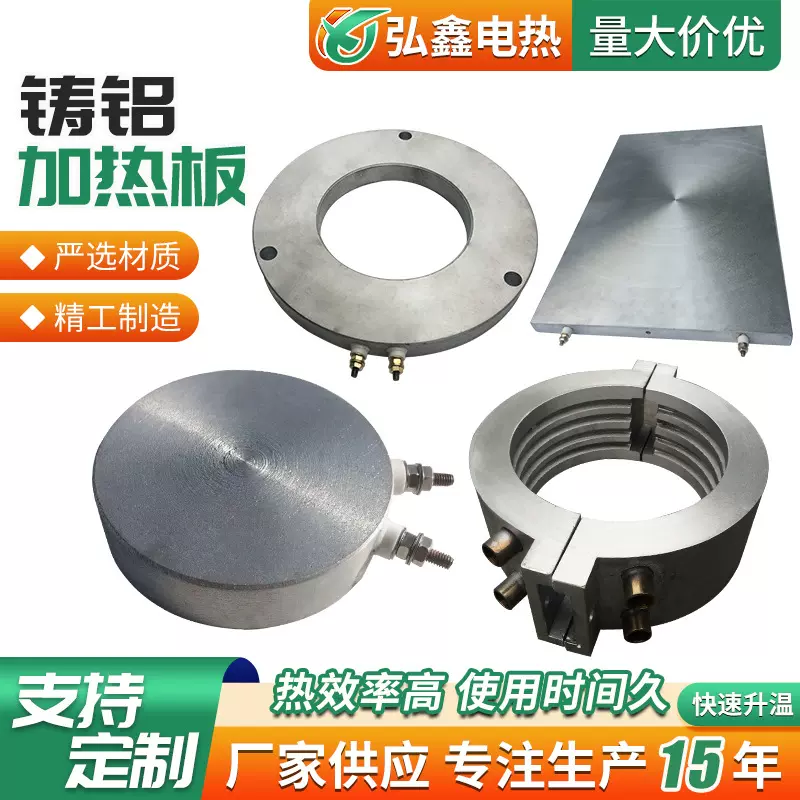铸铝加热板厂家加工可控温发热片铸铜加热板工业大型铸铝加热圈