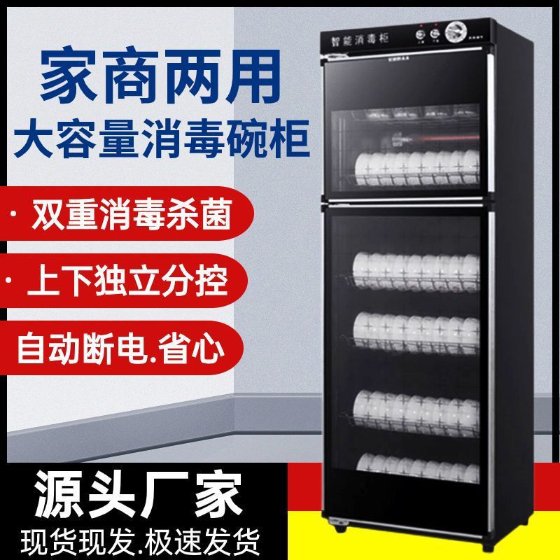 御皇好太太碗柜家用厨房立式不锈钢柜商用饭店大容量碗柜