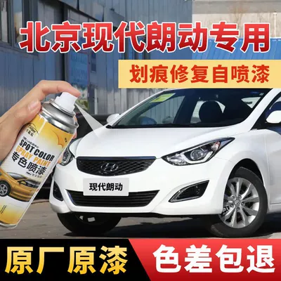 Beijing Hyundai Elantra Qütb Ağ, Zərif Mis boya təmiri qələmi