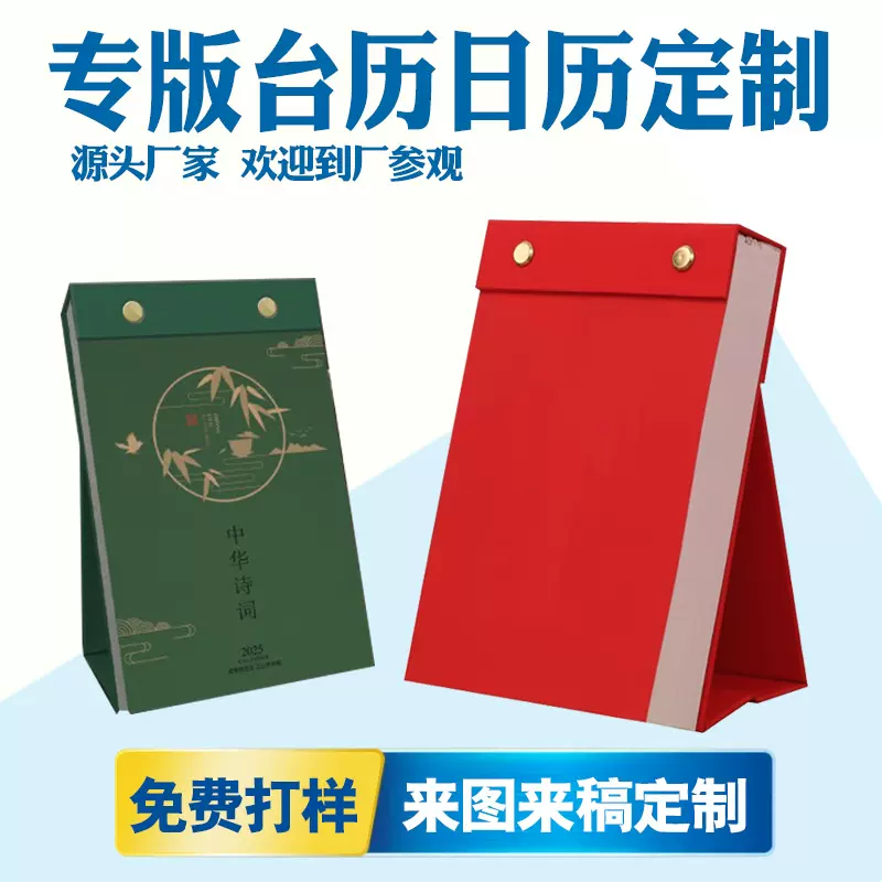 日历定制365天台历桌面小批量印刷diy手撕异形