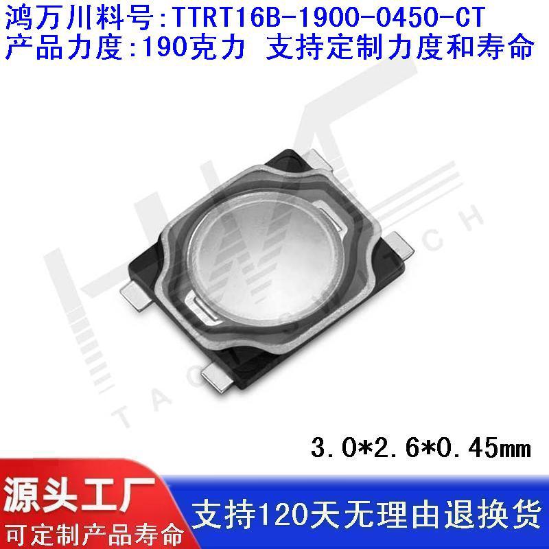 190克力3026无点防水激光薄膜轻触开关LS71C1D-T贴片3*2.6*0.45