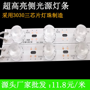 3030LED reflective light bar 12V soft film ceiling advertising cloth roller shutter ultra-thin light box light strip light source