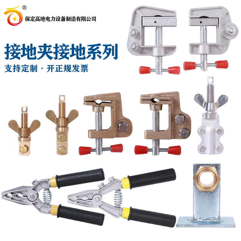 接地棒接地线夹子纯铜铝五防闭锁电工绝缘单双孔接地钳接地栓