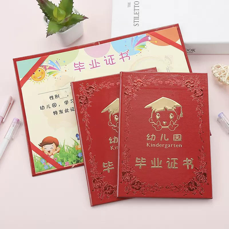 幼儿园毕业证书创意封皮离园纪念册大班儿童卡通荣誉奖状结业外壳